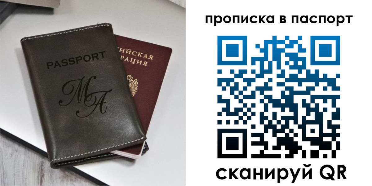 временная регистрация для школы в Пионерском