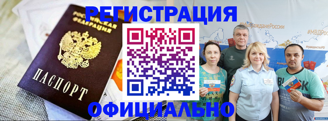 прописка в Пионерском