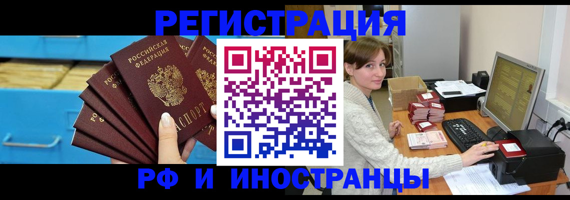 прописка ребенка в Пионерском