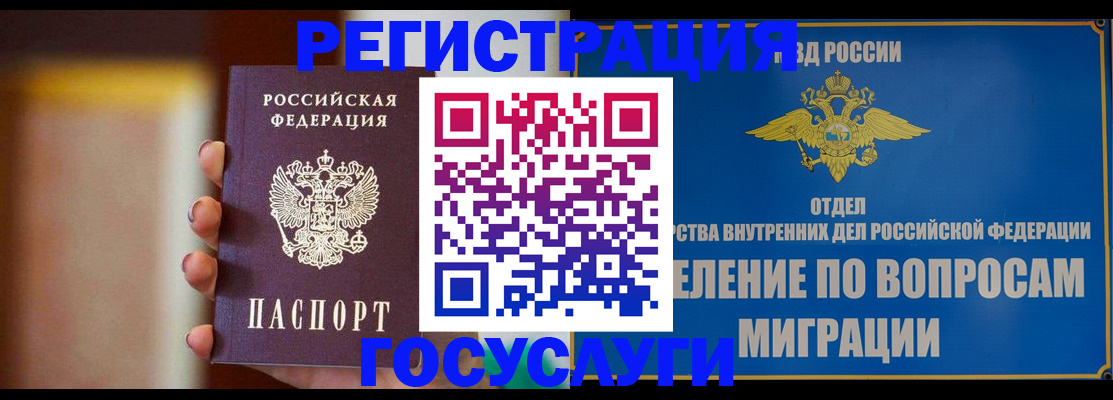 прописка паспорт в Пионерском