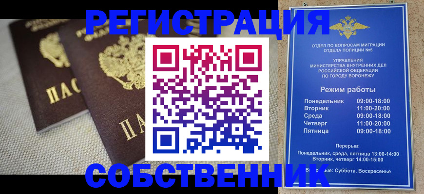 временная регистрация адрес в Пионерском