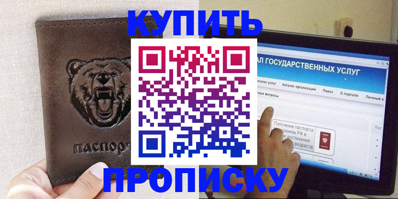 временная регистрация 2025 в Пионерском