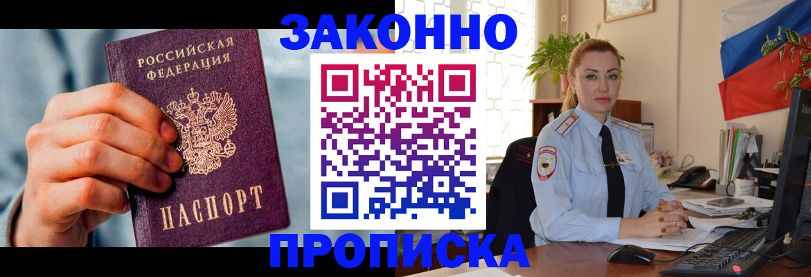 регистрация в Пионерском